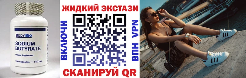 Бутират бутик  кракен маркетплейс  Моршанск 