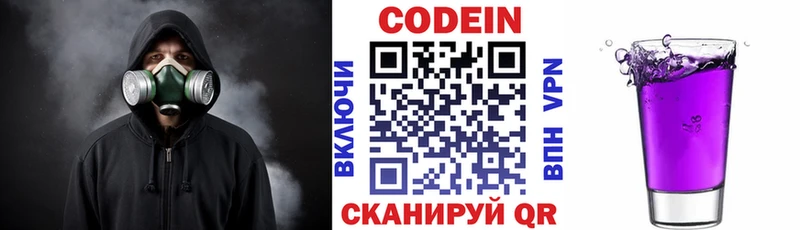 Codein напиток Lean (лин)  купить   мориарти как зайти  Моршанск 