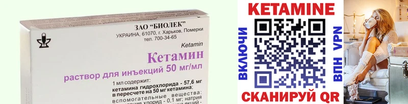 продажа наркотиков  ссылка на мегу ONION  КЕТАМИН VHQ  Моршанск 