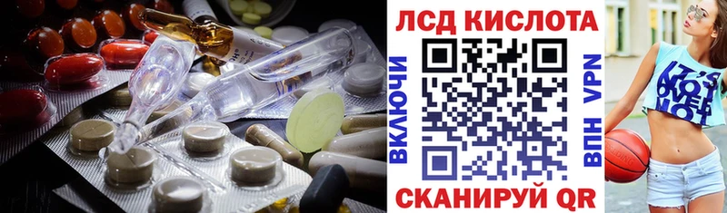 цены   Моршанск  ЛСД экстази кислота 
