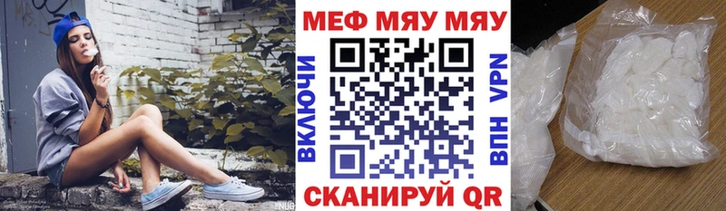 МЯУ-МЯУ мяу мяу  наркошоп  гидра ссылки  Моршанск 